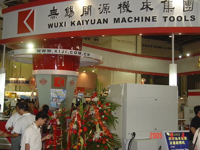2005中國(guó)國(guó)際軸承及其專(zhuān)用裝備展覽會(huì)(第九屆)