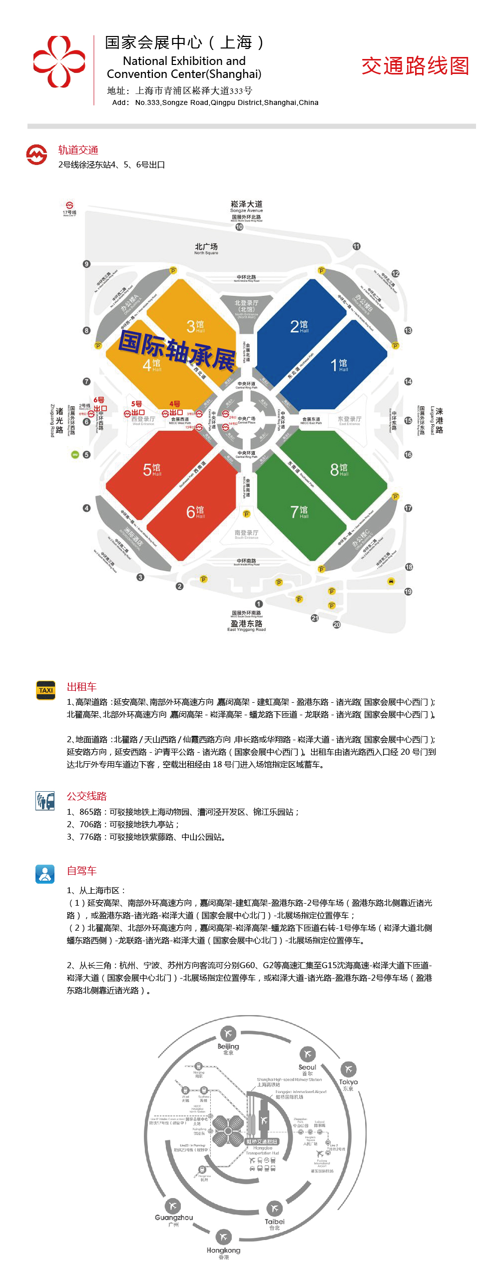 展會(huì)延期后改展廳-展會(huì)交通平面圖-01(1).jpg