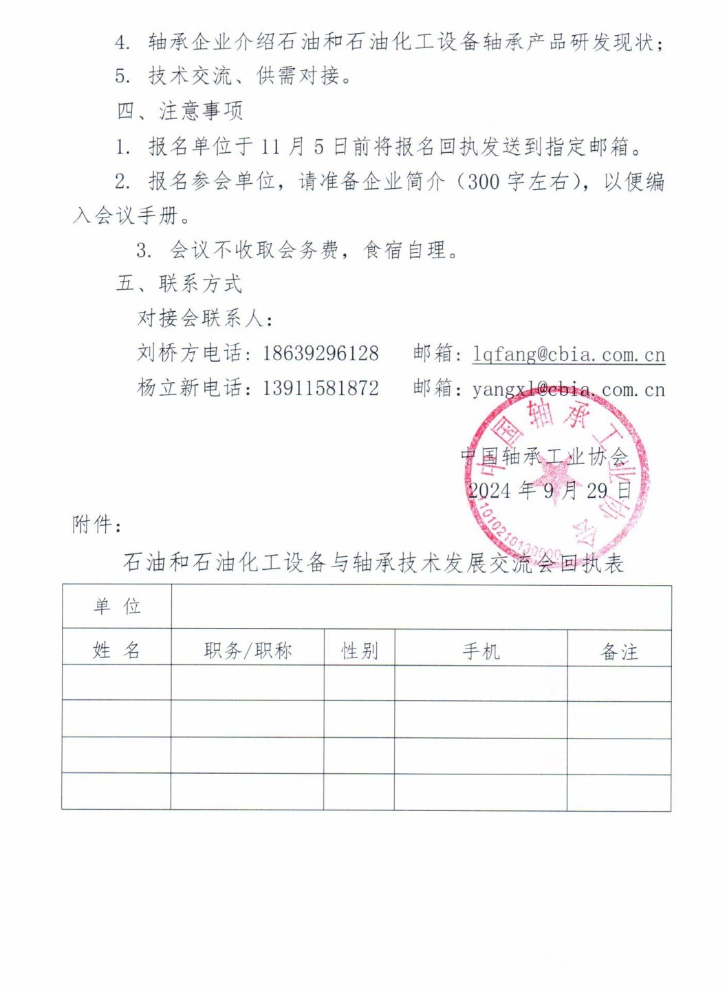 石油化工設(shè)備-2.png